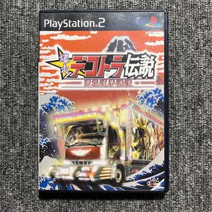 PS2 爆走デコトラ伝説 男花道夢浪漫