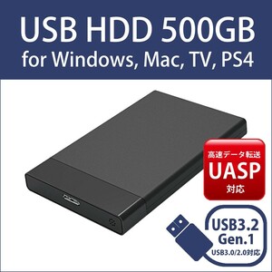 USBハードディスク 500GB 2.5インチポータブル USB3