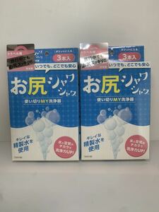 携帯ウォシュレット 徳重 お尻シャワシャワ キャンプ 海外旅行 災害対策 育児用