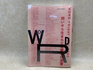 ワード文化大事典　’01～’02　WORD Vol.01-Vol.12合本　資生堂　CGD2276