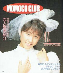 切り抜き MOMOKO CLUB モモコクラブ 姫乃樹リカ 森永ミユキ 柳原伸江 泉田弥生 森久仁吉 小椋美枝 菊池恵美 矢部小百合 小浜亜紀子 1987年