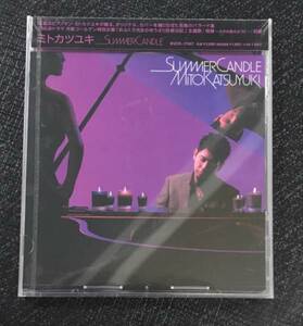 新品未開封CD☆ミトカツユキ　ＳＵＭＭＥＲ.ＣＡＮＤＬＥ..（2008/07/09）/＜BVCR17067＞：