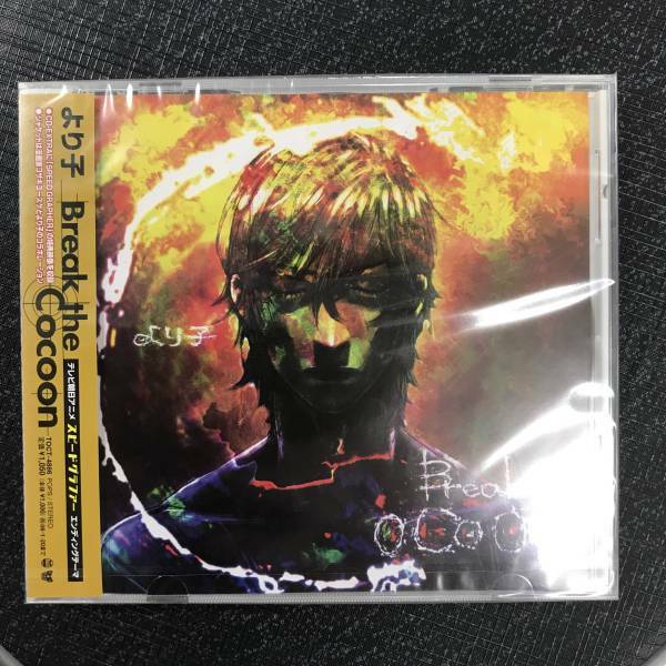 新品未開封CD☆より子　Ｂｒｅａｋ　Ｔｈｅ　Ｃｏｃｏｏｎ..(2005/07/21)/TOCT4886..