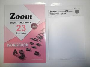 Zoom English Grammar［2３Lessons］New Edition workbook 第一学習社 別冊解答編付属