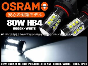 10系/ 前期/中期/後期 ヴィッツ RS含む HB4 フォグランプ LED 80W OSRAM 6000K ホワイト 白 車検対応