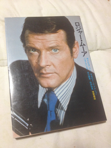 sine album 58 Roger Moore 