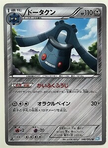 ドータクン　ポケモンカード　BW3　040/052　2011