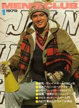 雑誌MEN'S CLUB No,214(1979年1月号)★冬のアイビー・スペクテイターズ/アウトドア必携品/街アイ：神戸の巻/小林泰彦/くろすとしゆき★_画像1