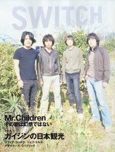 雑誌SWITCH vol.22 No.5(2004年5月号)★表紙＆特集：Mr.Children～その歌は幻想ではない/ガイジンの日本観光～ソフィア・コッポラ★