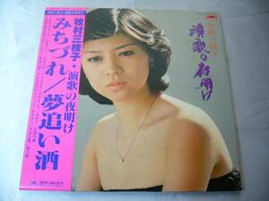 LP　牧村三枝子　演歌の夜明け　帯付