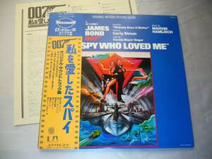 LP 007 I . love did Spy soundtrack with belt 