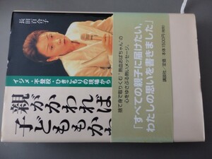 親がかわれば子どももかわる　YWAB