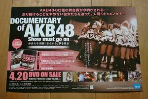 DOCUMENTARY of AKB48 Show must go on notification pop 2 sheets 