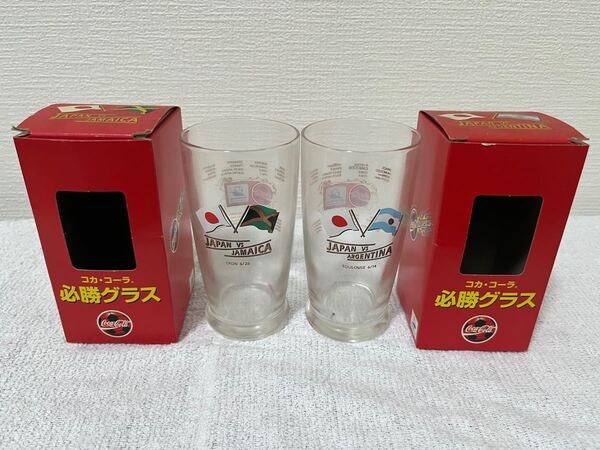 ワールドカップ98 フランス大会 コカコーラ 必勝グラス 2個セット