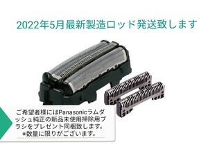 《送料込新品未使用》パナソニック Panasonic ES9013 シェーバー用替刃セットES9087+ES9068ラムダッシュi
