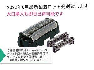 《送料込新品未使用》パナソニック Panasonic ES9013 シェーバー用替刃セットES9087+ES9068ラムダッシュi