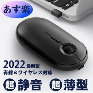 ワイヤレスマウス bluetooth対応 超薄型・無線マウス 高耐久性 省エネルギー 薄型 コンパクト 持ち運び便利 省エネ