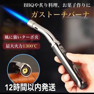 【12時間以内発送】ガストーチ/ガスバーナー 新品
