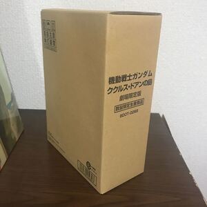 機動戦士ガンダム ククルス・ドアンの島 劇場限定版Blu-ray 新品未開封 即購入OK