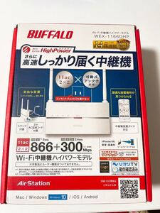 WEX-1166DHP BUFFALO バッファロー Wi-Fi中継機 中継機 Wi-Fi中継器 無線LAN中継機 Wi-Fi