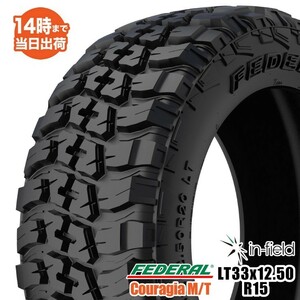 COURAGIA M/T LT33x12.50R15 108Q 6PR FEDERAL フェデラル SUV・4WDタイヤ 33ｘ12.50-15 タイヤ 新品 1本【在庫限り】