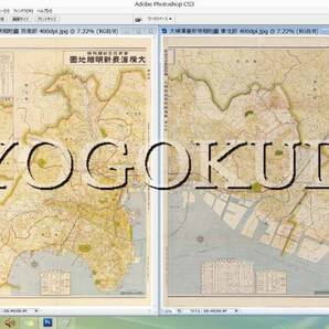 ★昭和8年(1933)★大横浜最新明細地図★川崎/横須賀/小田原/平塚/鎌倉★スキャニング画像データ★古地図CD★京極堂オリジナル★送料無料