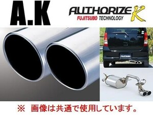 送り先限定 フジツボ A-K Wテール マフラー ワゴンR FXリミテッド MH23S NA 750-80283