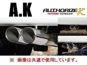 送り先限定 フジツボ A-K マフラー ワゴンR スティングレーハイブリッド MH55S FF/TB 750-83002