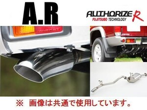 送り先限定 フジツボ A-R マフラー ランドクルーザー バン GRJ76K 560-20701