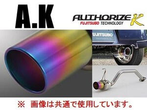 送り先限定 フジツボ A-K Gチタンテール マフラー ピクシススペース カスタム L575A TB 750-70182