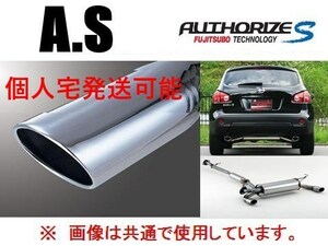 送り先限定 フジツボ A-S マフラー フォレスター SK5 C型 R2/10～R3/8 350-64552