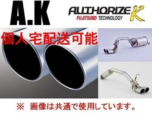 個人宅OK フジツボ A-K Wテール マフラー パレット SW MK21S TB 750-10412