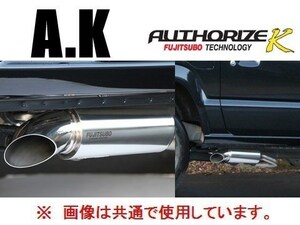 送り先限定 フジツボ A-K サイド出し マフラー ジムニーシエラ JB74W 540-81963