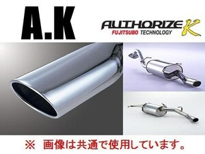 送り先限定 フジツボ A-K オーバルタイプ マフラー アトレーワゴン カスタム S321G TB 750-70631