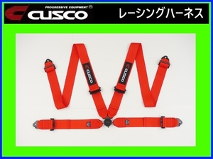 クスコ レーシングハーネス 4点式 レッド 00B CRH N4RD