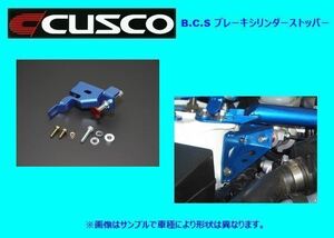  Cusco brake cylinder stopper set RX-7 FC3S previous term ~H1/3 420 561 A