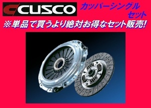 クスコ カッパーセット レガシィ B4/レガシィワゴン BL5/BP5 TB 6MT車 E型 H19/5～ 667 022 F