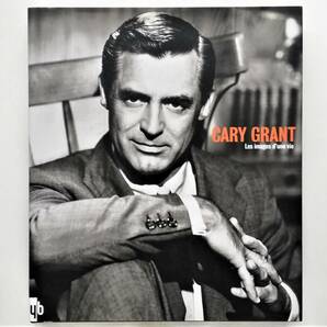 （仏）Cary Grant Les images d’une vie ケーリー・グラントの画像1