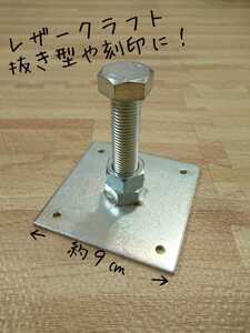 ハンドメイド 抜き型・刻印プレス(大)キット