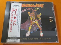 ♪♪♪ パーラメント Parliament 『 Gloryhallastoopid (Or Pin The Tail On The Funky) 』国内盤 ♪♪♪_画像1