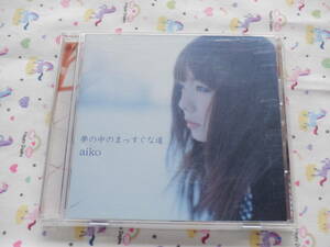 B6　aikoアルバム『夢の中のまっすぐな道』