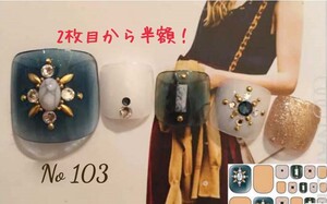 103 ネイルシール フットネイル ゴールド ブルー
