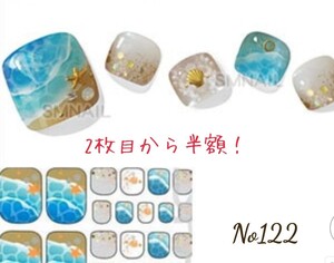 122 ネイルシール フットネイル ブルー ホワイト 海 貝殻
