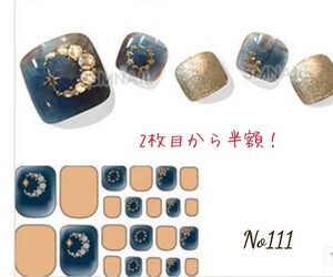 111 ネイルシール フットネイル ネイビー ゴールド ラメ