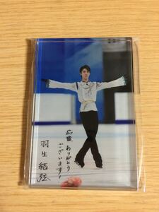 新品未開封 羽生結弦展 アクリルマグネット