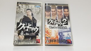 PSP クロヒョウ 龍が如く新章 クロヒョウ2 龍が如く阿修羅編 まとめ売り