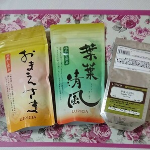 ルピシア日本茶 おまえさま 葉葉清風 宇治やぶきた 深蒸し煎茶　抹茶入り煎茶　緑茶　リーフ茶葉