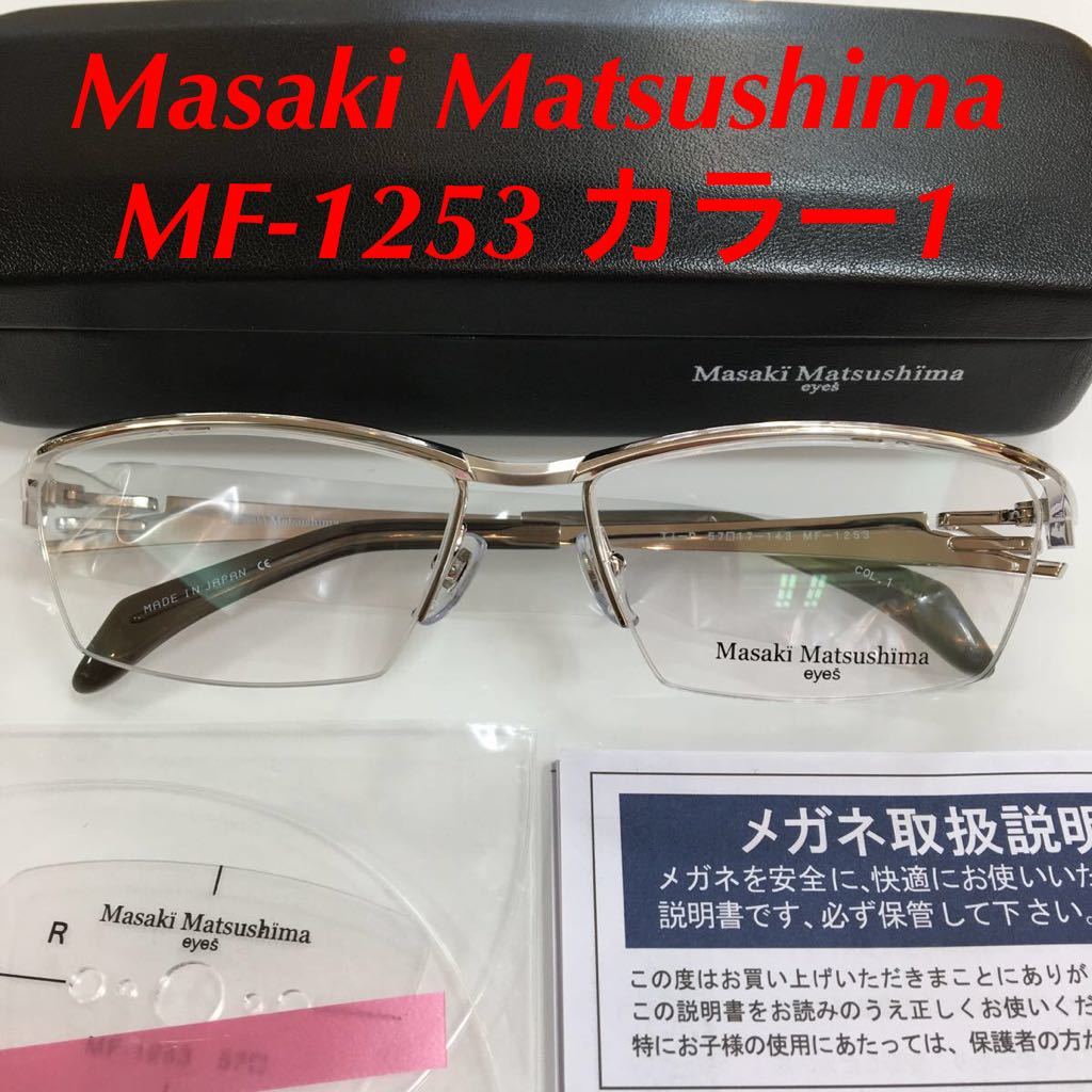 Masaki Matsushima （マサキマツシマ）MASAKI MATSUSHIMA 日本製メガネ　MF-1154-2 - 12