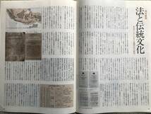 『月刊みんぱく 1979/1月号』国立民族学博物館編集 梅棹忠夫・茅誠司・君島久子・宮本勝・守屋毅・中村基衛 他 ※千里万博・吹田 07154_画像9