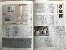 『月刊みんぱく 1979/1月号』国立民族学博物館編集 梅棹忠夫・茅誠司・君島久子・宮本勝・守屋毅・中村基衛 他 ※千里万博・吹田 07154_画像10